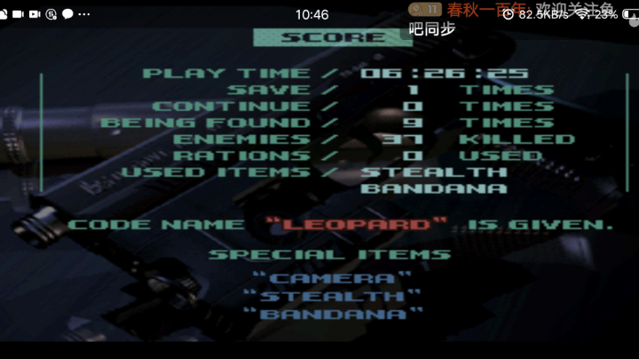 PS1经典，合金装备索利德。人生的价值