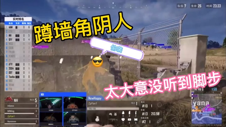 大意进了敌人埋伏圈