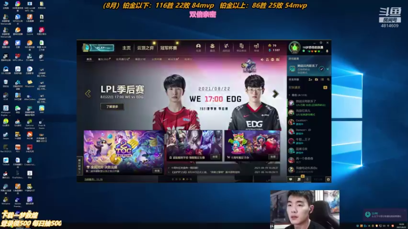 【2021-08-22 19点场】杰克螳螂：前国服第一螳螂
