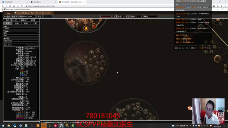 【2021-08-21 22点场】正火龙哥：锐眼龙卷已经起飞，免费龙卷修车！