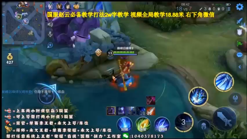 国服赵云成为废物？