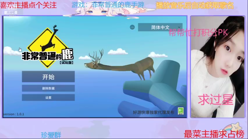 【2021-08-22 07点场】停留在雨中Cium：这是一直普通的鹿