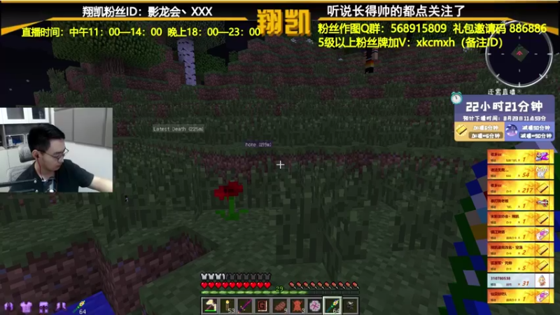 【2021-08-22 13点场】末影龙协会丶翔凯：【直播】西游降魔