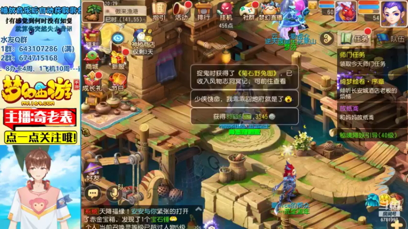 【2021-08-21 20点场】烟鬼奇老表：名动四方，动起来
