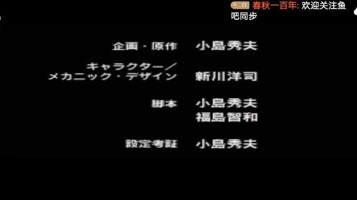 PS1经典，合金装备索利德。小岛秀夫，新川洋司，，，