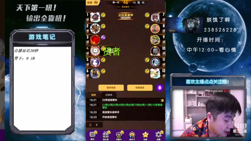 【2021-08-22 18点场】天下第一吼：外瑞古德~好好好！