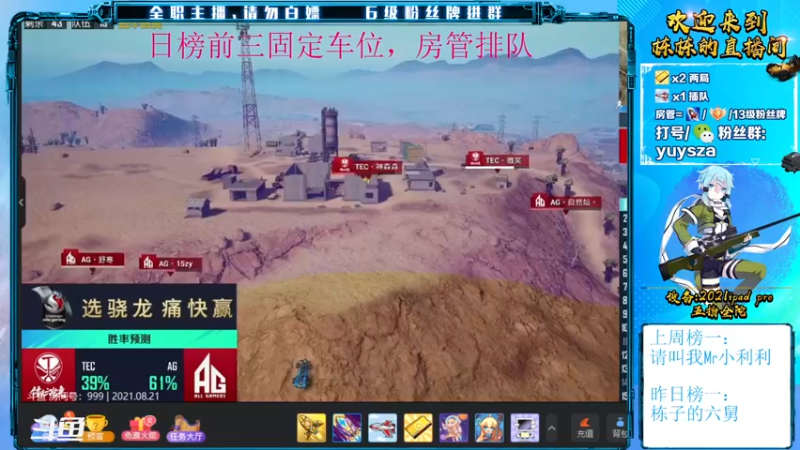 【2021-08-21 19点场】SGl丶栋栋：安卓ios帮打，纯绿，宗师特效