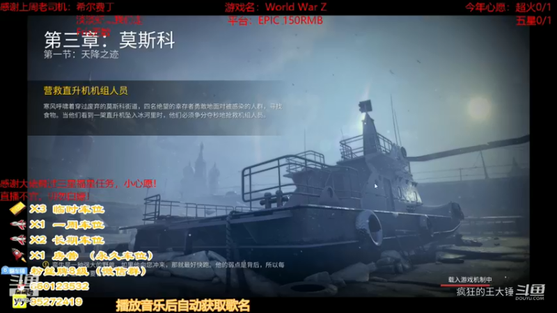 莫斯科第一节 医生单通