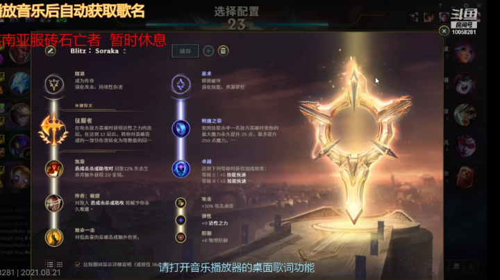 英雄联盟