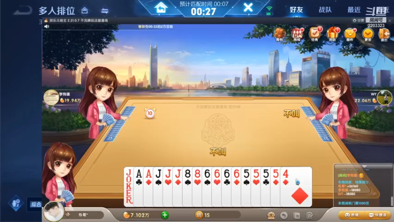 单排冲百星! (10)
