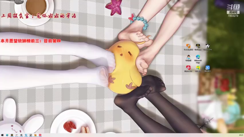 【2021-08-22 20点场】喜欢水水：姐姐带你飞不香吗 双倍亲密度