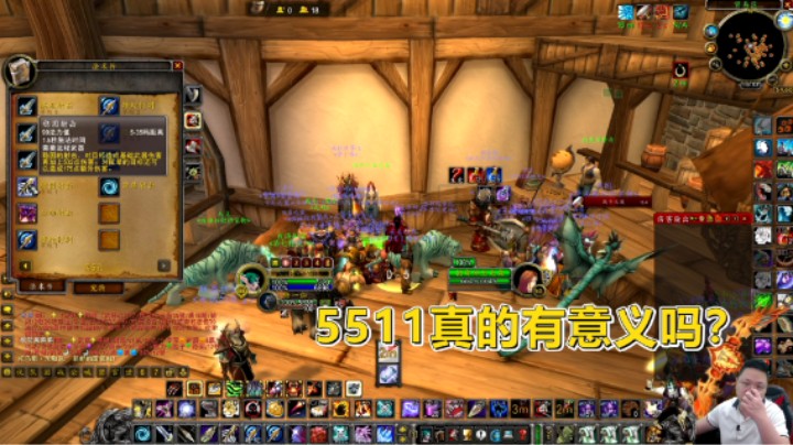 魔兽TBC怀旧服：猎人圈都在讨论5511输出循环，理论上讲没啥用！