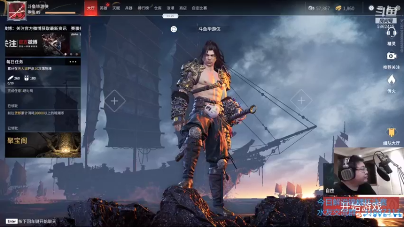 【2021-08-21 19点场】毕游侠：晚上继续解说比赛