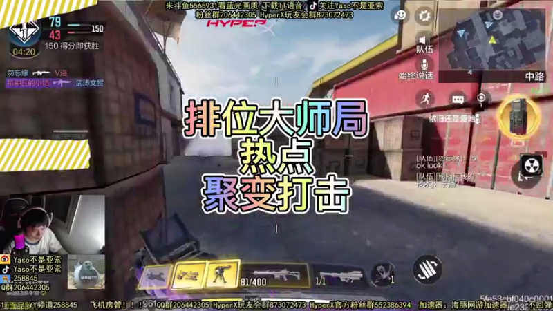 【Yaso】使命召唤手游排位大师局热点聚变打击