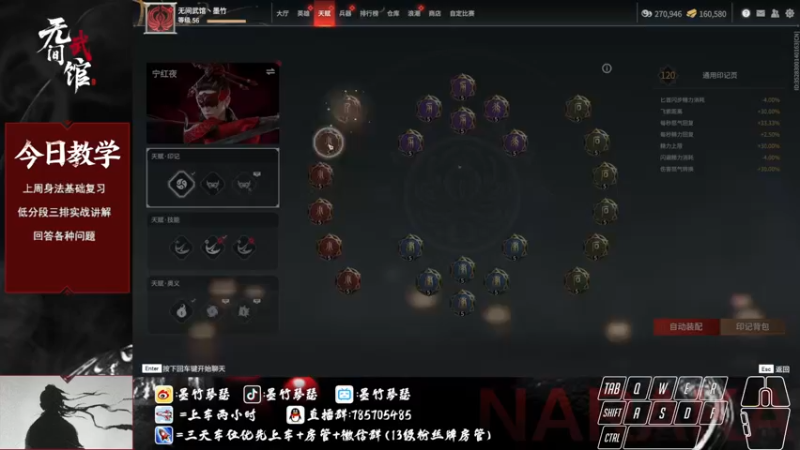 【2021-08-21 23点场】墨竹琴瑟：无间讲武堂-晚上11点开始练刀讲解