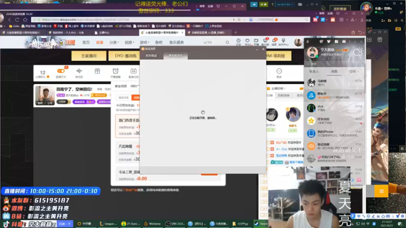 【2021-08-21 21点场】空大的劫zz：回南宁了，空神回归！