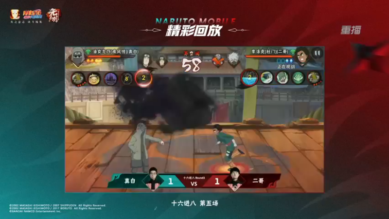 【2021-08-21 22点场】火影木叶电视台：【重播】 第20届无差别忍者格斗大赛