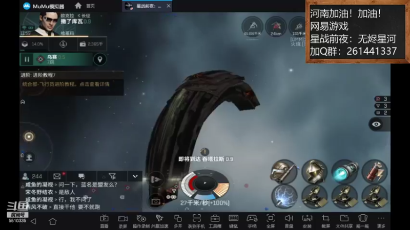 【2021-08-21 11点场】黑龙晓天：河南加油！星战前夜