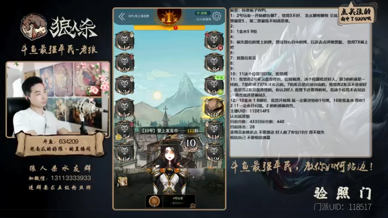 【2021-08-22 20点场】EA丶老狼：#官方狼人杀#双倍亲密冲冲冲！