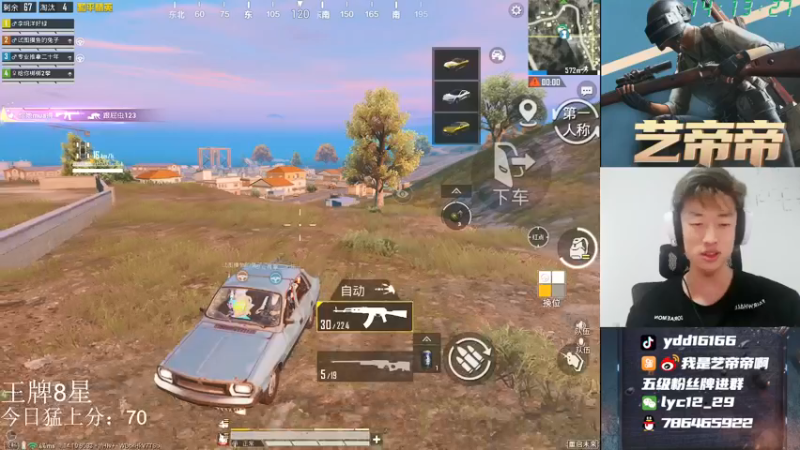 【2021-08-21 14点场】艺帝帝：帝艺鬼步全网首发