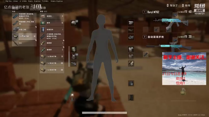 【绝地求生】亿点自闭的老张的精彩时刻 20210822 14点场