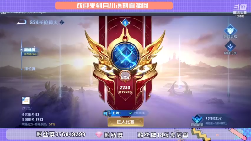 【2021-08-22 18点场】自小语：巅峰上第一