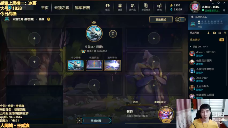 【2021-08-19 02点场】阿豪ei：国服第二冲第一。 7421029