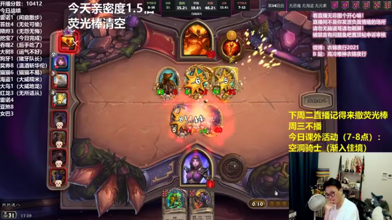 【2021-08-22 17点场】衣锦夜行：亲密度1.5倍 清空荧光棒！