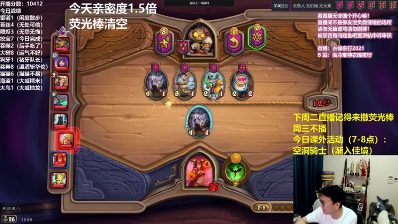 【2021-08-22 15点场】衣锦夜行：亲密度1.5倍 清空荧光棒！