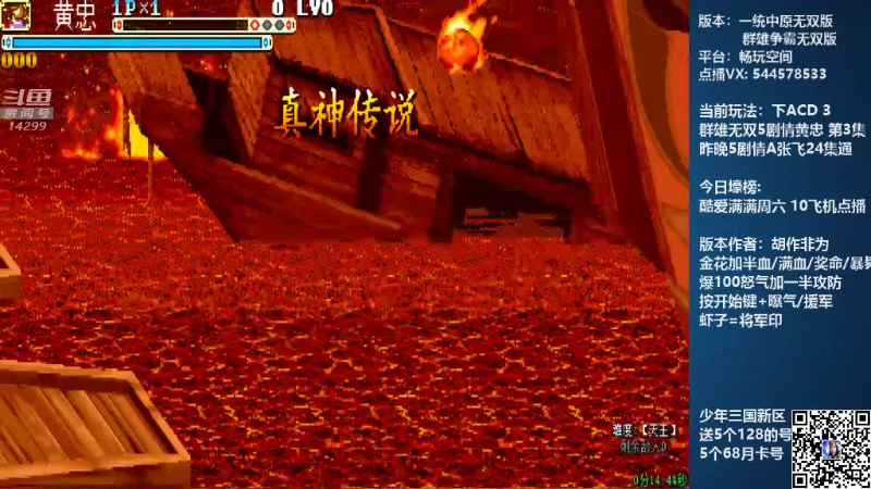 【怀旧游戏】断水流的精彩时刻 20210822 00点场