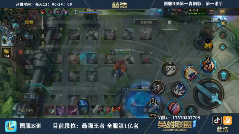 【2021-08-20 02点场】Dae蓝浩：微信区最强王者带粉上车！！