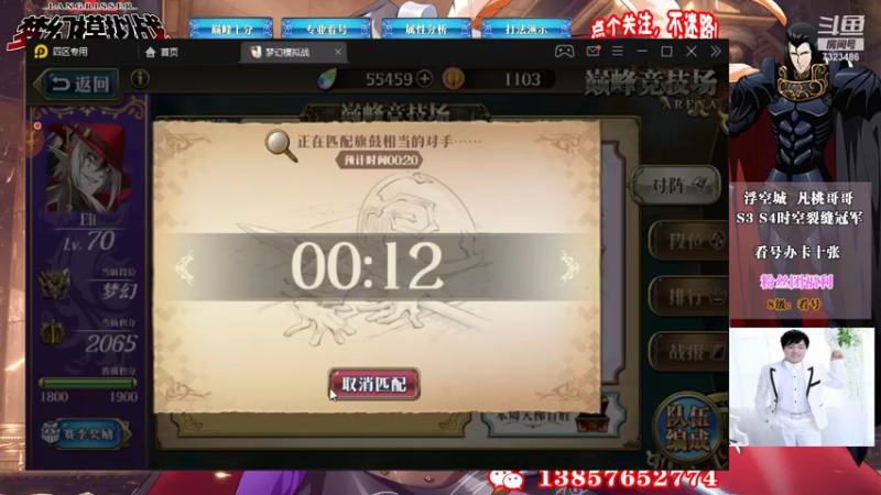 【2021-08-21 19点场】凡桃哥哥：S9巅峰开始梦幻256
