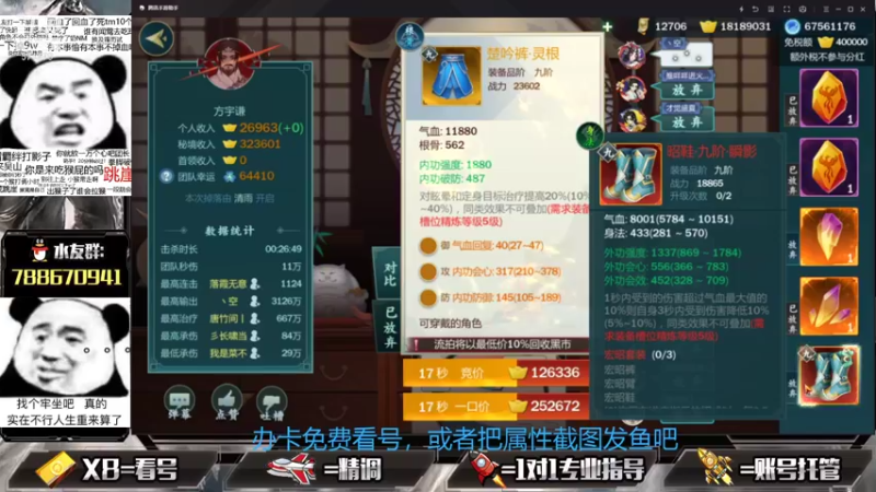 【2021-08-21 18点场】罗明哥你别捶我啊：欢乐做号，挑战副本不喷人第一天