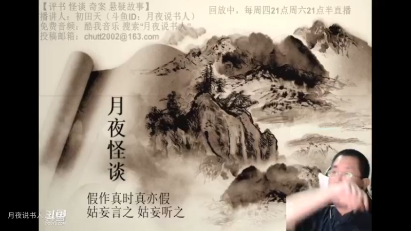 【怪谈】柔弱无骨的男人.贰