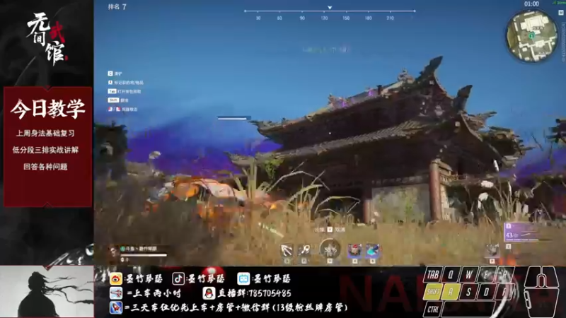 【2021-08-22 01点场】墨竹琴瑟：无间讲武堂-晚上11点开始练刀讲解