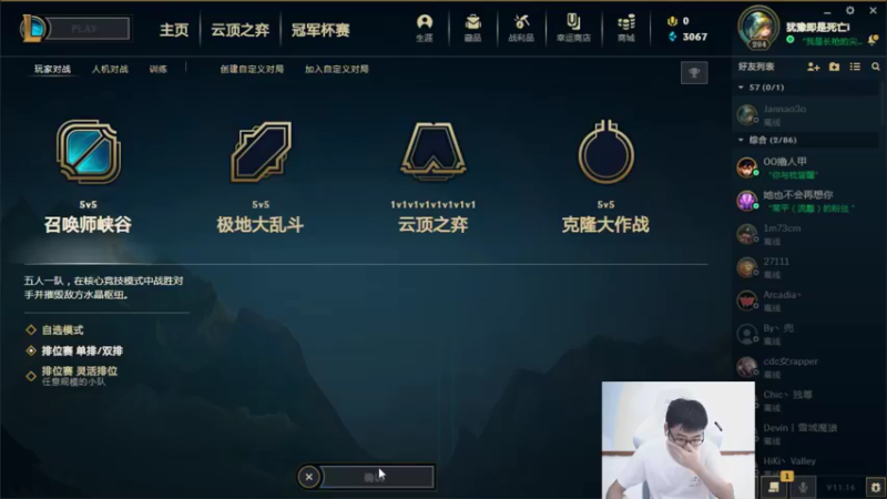 【2021-08-22 11点场】萌面酥：二台：一区冲500分 峡谷冲宗师！！