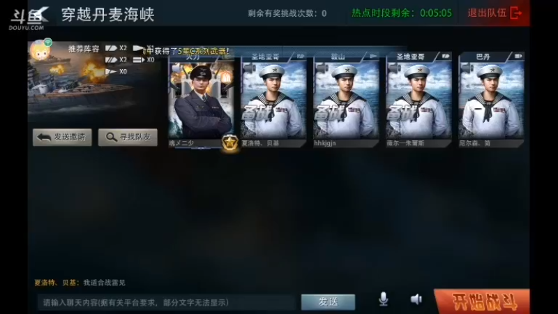 【2021-08-21 13点场】非酋匪爷：每天21.20直播巅峰战舰无尽战役