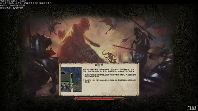 【2021-08-22 01点场】歪歪梯呀：下午全战+96号公路，晚上小骨