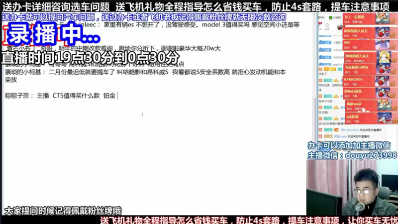 【2021-08-22 01点场】蒙奇你你你：斗鱼最专业汽车解说  在线直播