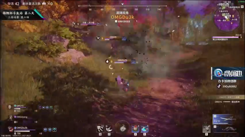 【2021-08-21 19点场】三酒OuO：斗鱼劳模^ ^ 2倍亲密度