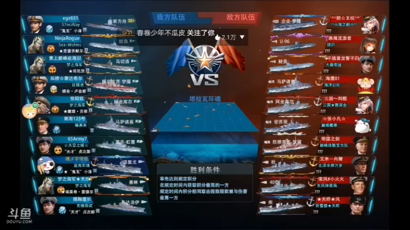 【2021-08-22 20点场】非酋匪爷：每天21.20直播巅峰战舰无尽战役