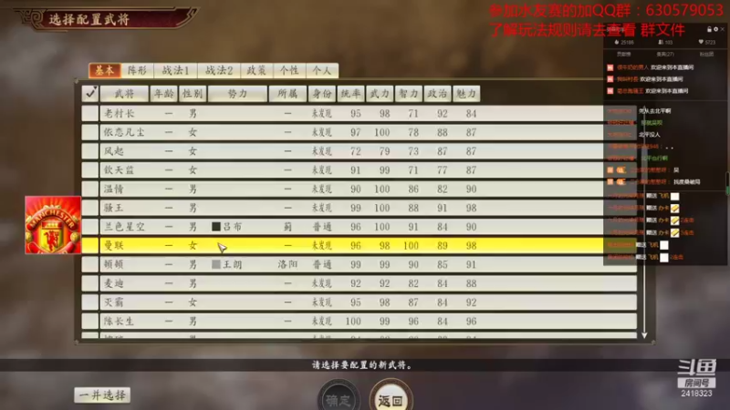 【2021-08-21 21点场】兰色星空123：三国志14水友赛第四赛季第二场