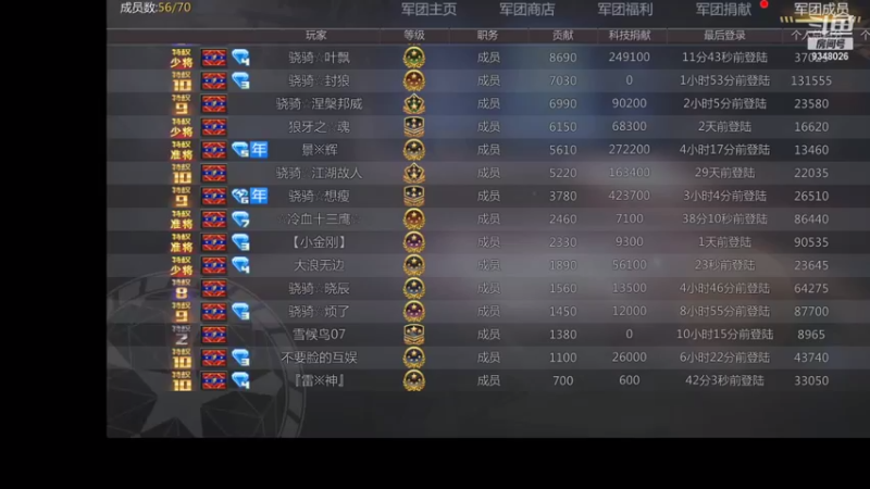 【2021-08-21 23点场】61师老兵：骁骑☆余香的直播间