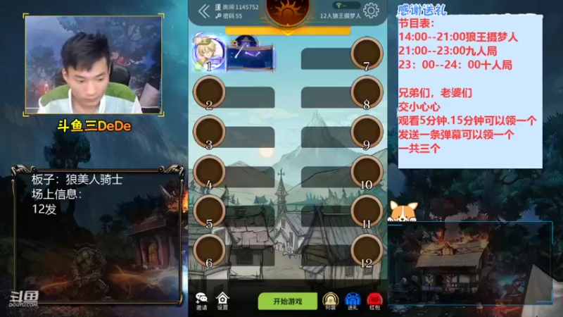 【2021-08-21 13点场】三DeDe：【录像】狼王摄梦人