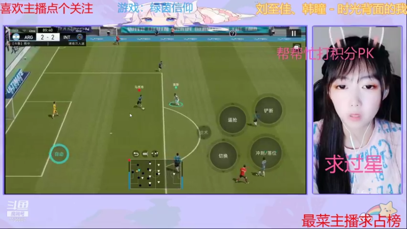 【2021-08-21 14点场】停留在雨中Cium：一起来踢足球吧