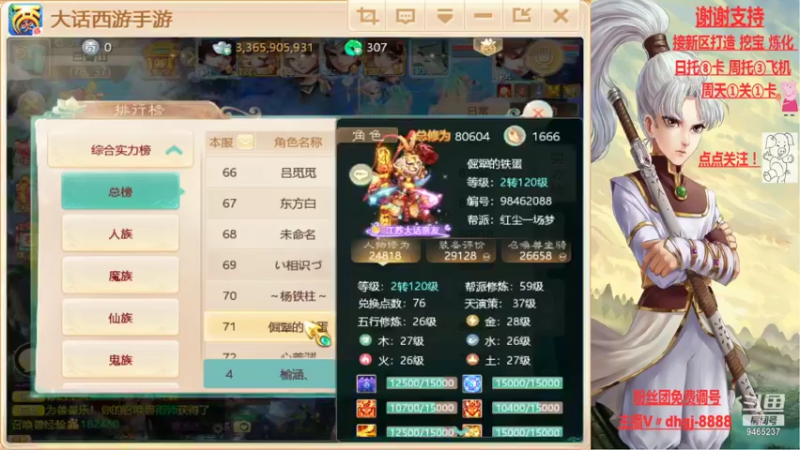【2021-08-20 01点场】黑糖真猪：愿你有所收获