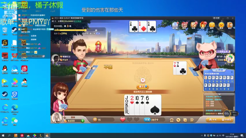 【2021-08-22 17点场】峡谷跳跳染：九点来，吃口饭ヽ(✿ﾟ▽ﾟ)ノ