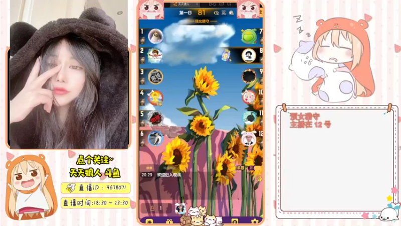 【2021-08-20 20点场】邪恶琪露诺：#天天狼人#邪恶琪露诺的直播间