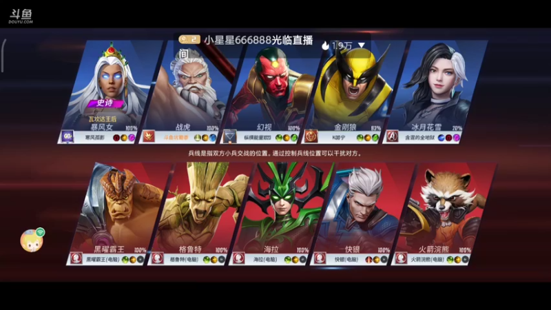 【2021-08-22 15点场】小星星666888：小星星666888的直播间