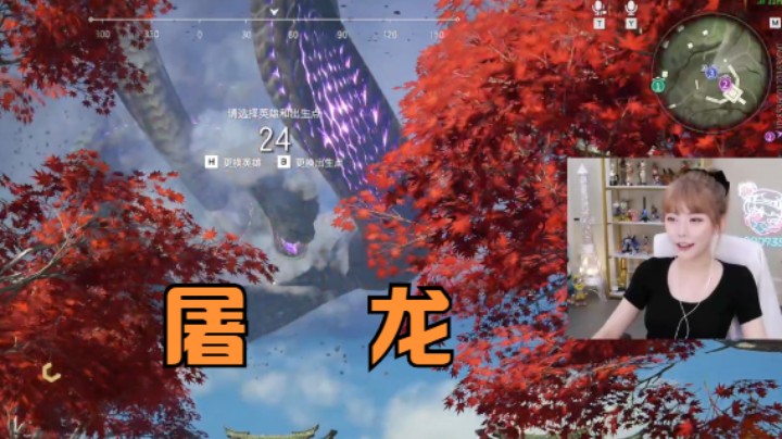 想屠龙？结果开局被团灭，倒数第一出局还掉段